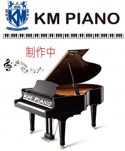 km piano 制作中
